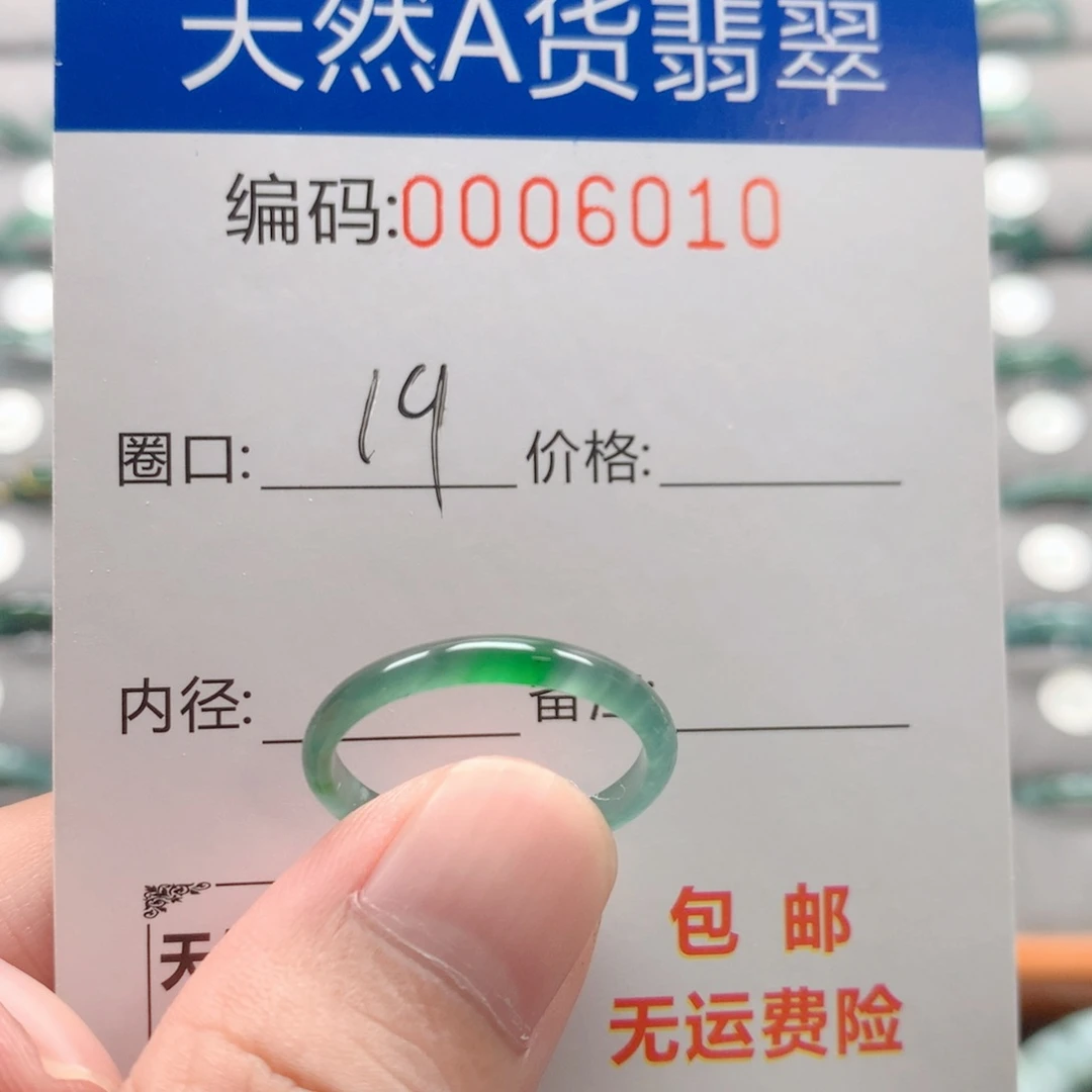未镶嵌戒指翡翠戒圈