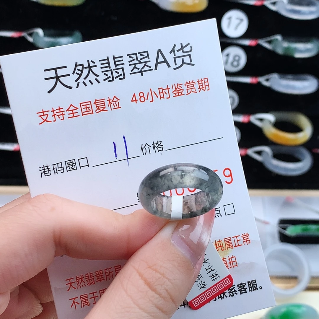 翡翠未镶嵌戒指翡翠