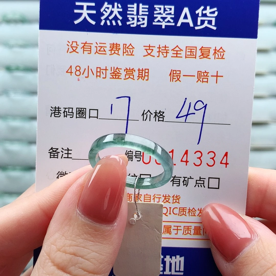 翡翠未镶嵌戒指翡翠