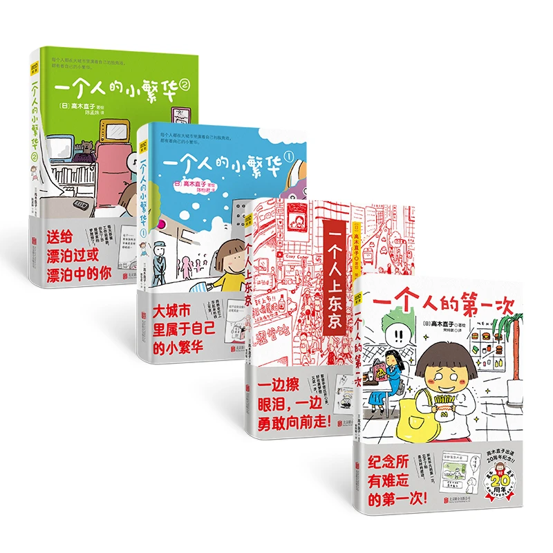 【微瑕不退货】高木直子系列