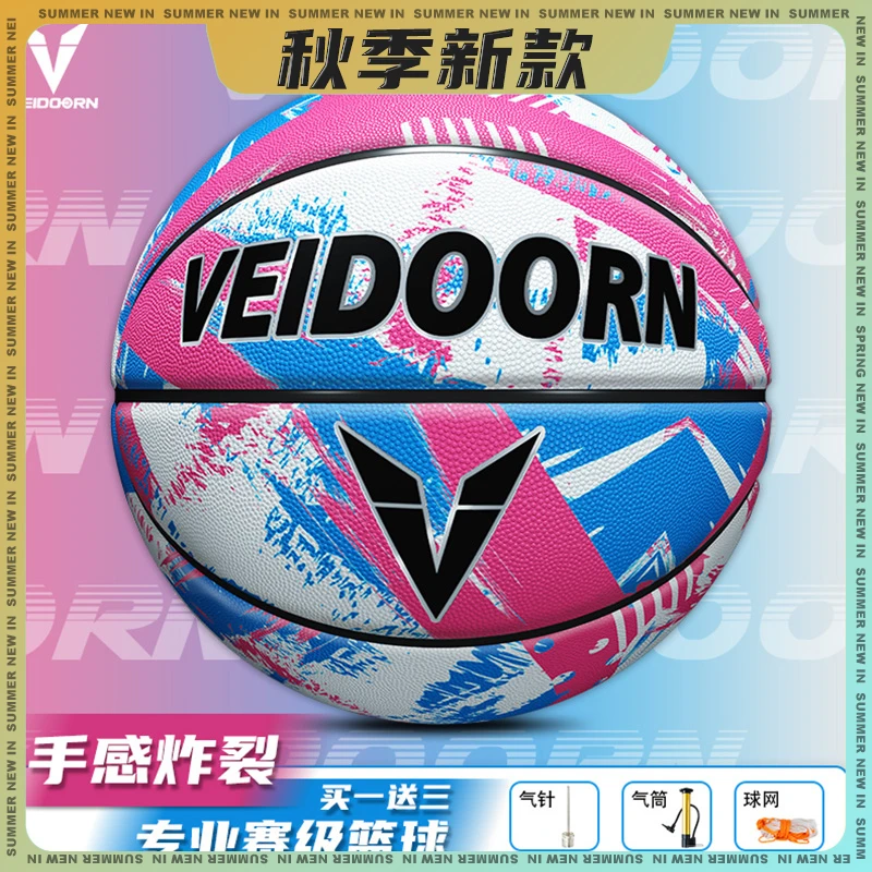 【当季新品】维动鸳鸯篮球PU耐磨赛级篮球室外室内球员粘手7号标2