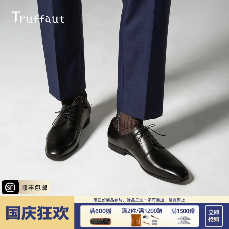 truffaut复古皮鞋正装商务休闲德比鞋软底真皮青年透气新郎鞋春秋