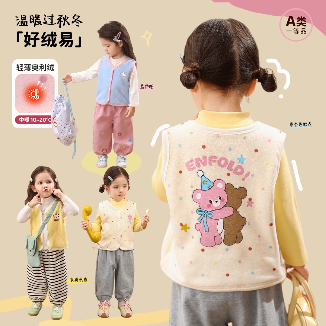 小O爸女婴童 2025冬装新款绒感奥利绒抗菌宝宝保暖马甲 BH596017