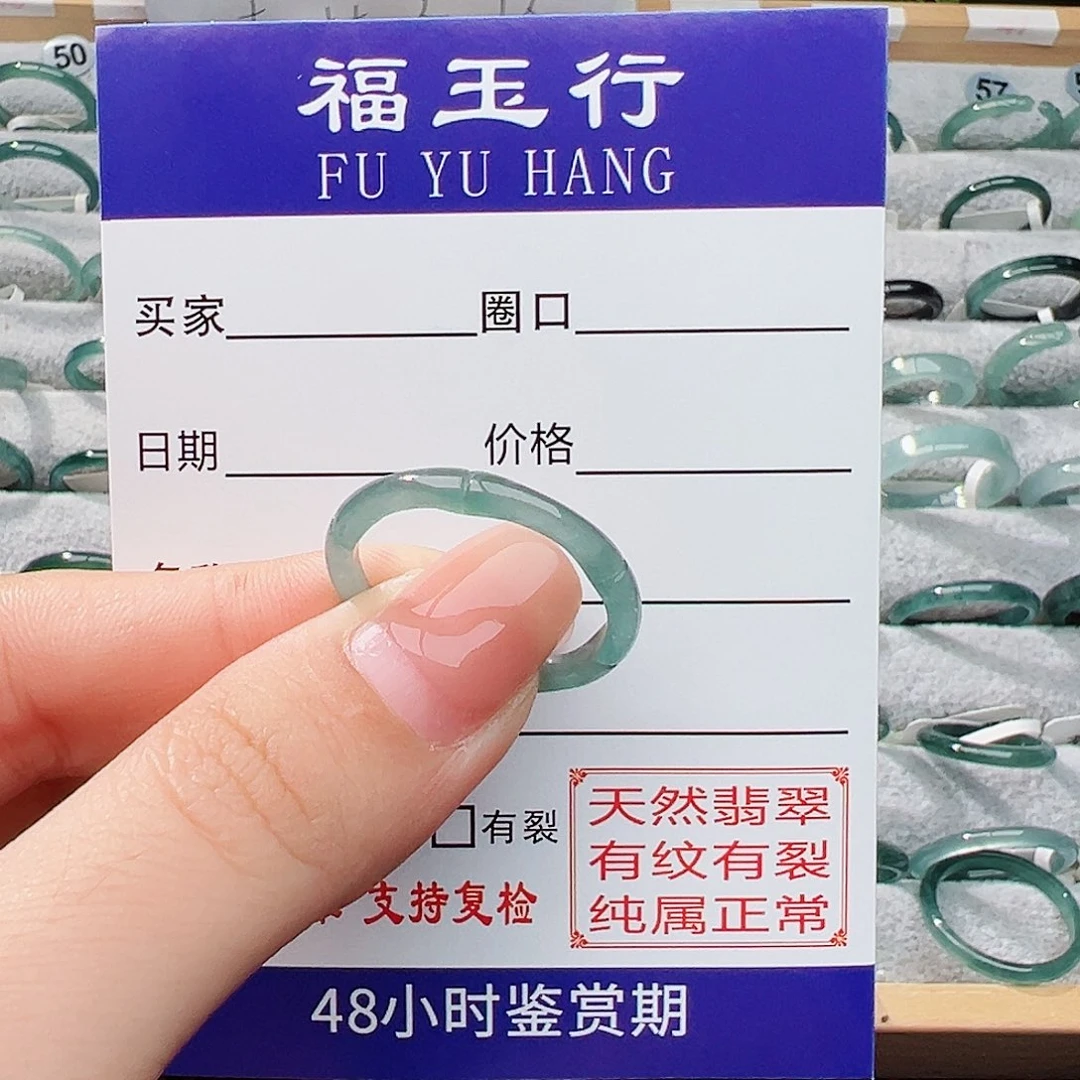 未镶嵌戒指翡翠亿****司翡翠