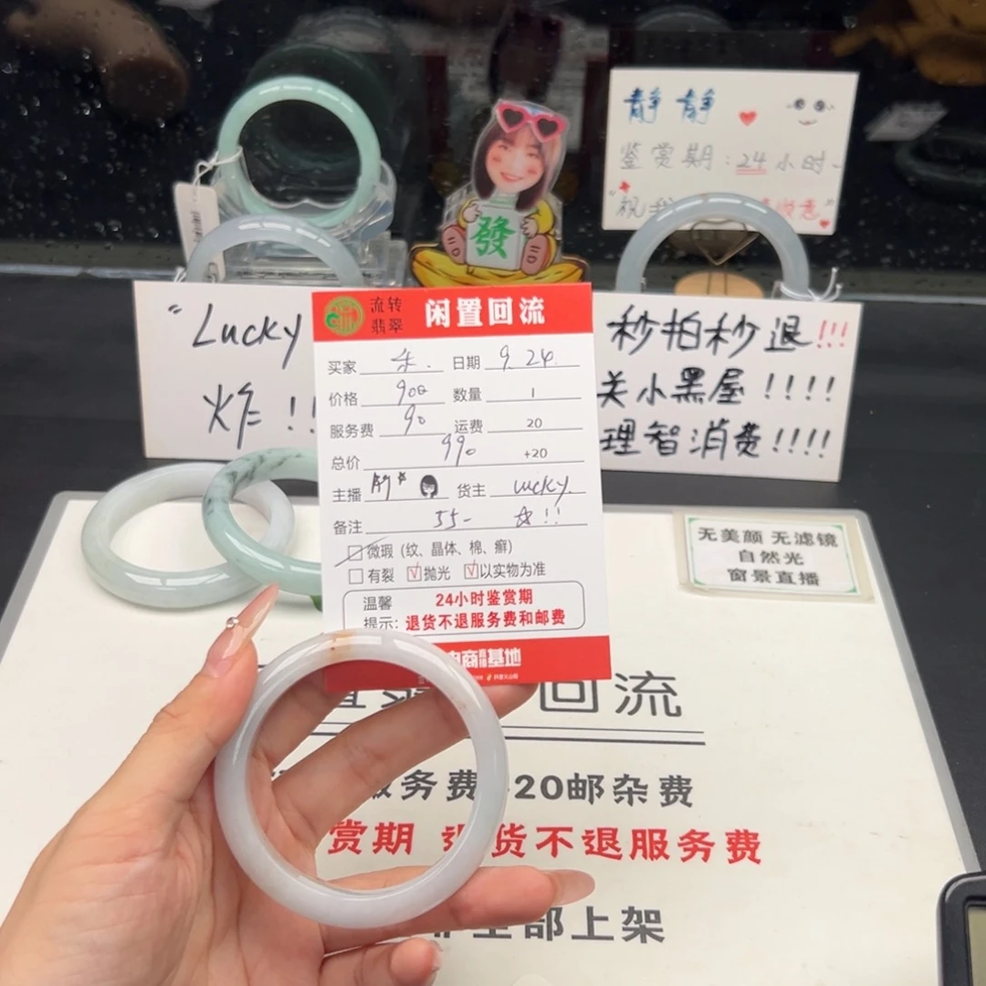 未镶嵌手镯翡翠禾*田