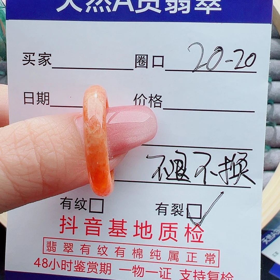 翡翠戒指未镶嵌戒圈