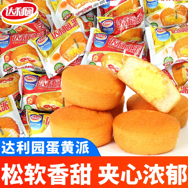 达利园蛋黄派夹心蛋糕营养早餐代餐晚上充饥解馋小零食品整箱批发
