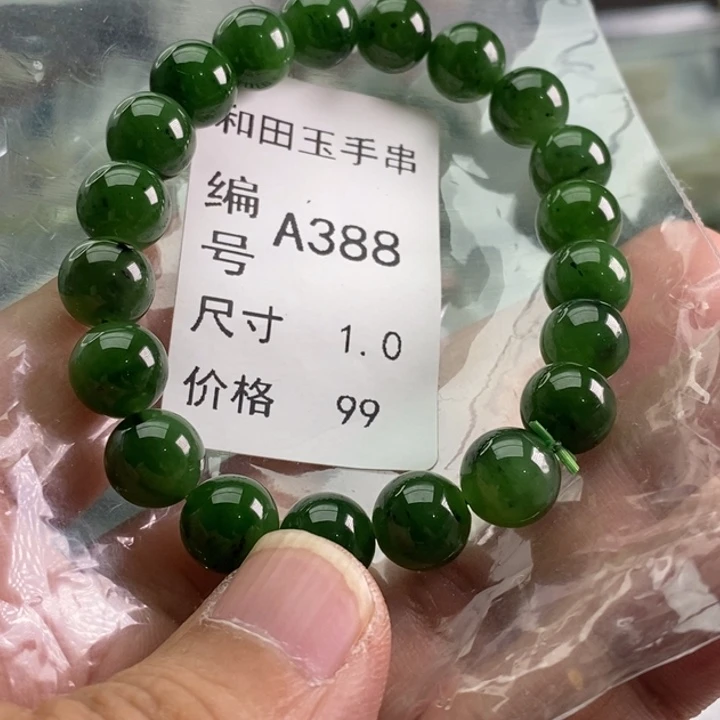 未镶嵌手链和田玉