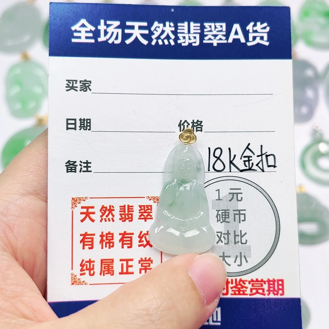 18K金镶嵌挂件翡翠