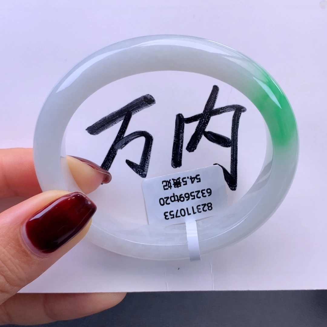 翡翠未镶嵌手镯细糯化白底飘翠贵妃手镯（买断价5890）
