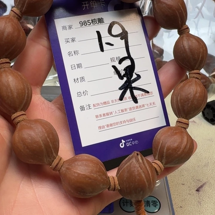 胜***；手串/手链橄榄核橄榄核
