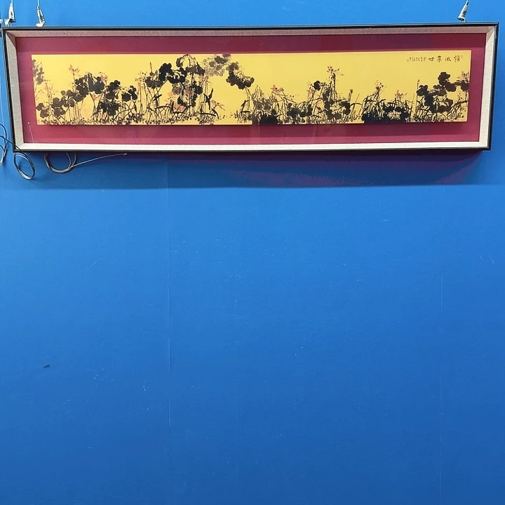 版画崔先生荷风盛世金