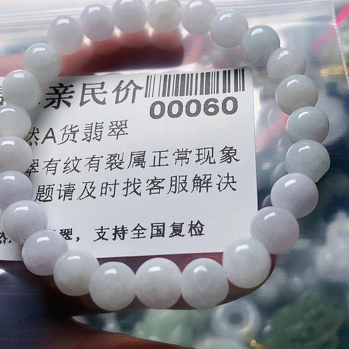 颈饰未镶嵌翡翠00060