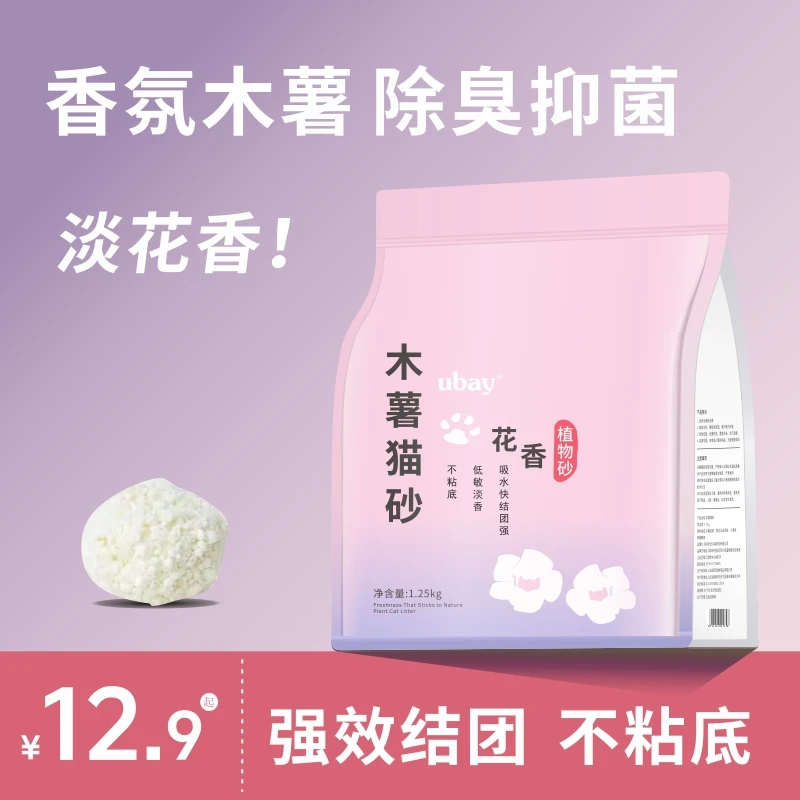ubay木薯猫砂植物天然淡香除味不粘底吸水快结团强不扬尘防带出