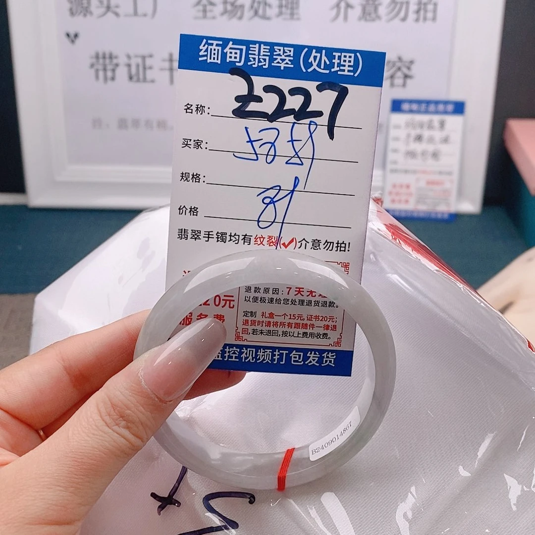翡翠手镯未镶嵌缅甸翡翠手镯处理微包容Z227