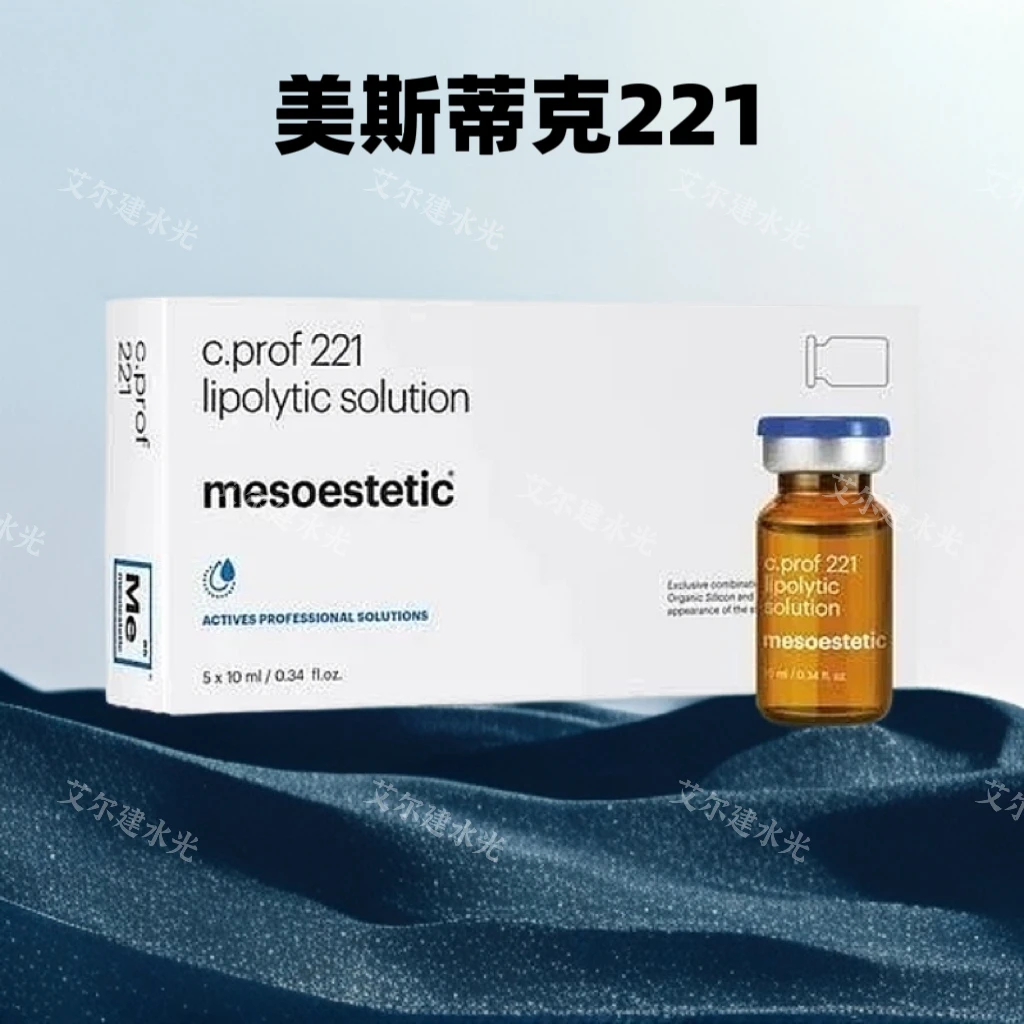【皮贴骨王炸】美斯蒂克221硅烷醇提拉紧致精华原液修护三文鱼水光