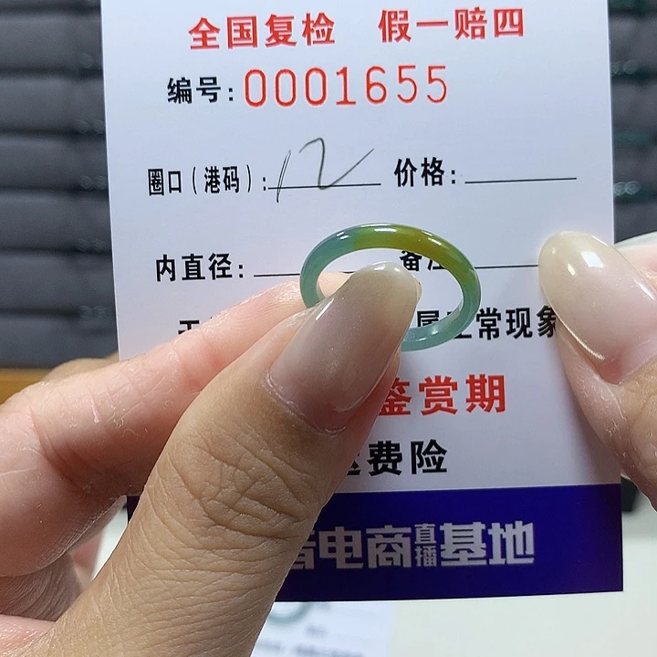 翡翠未镶嵌戒圈1655