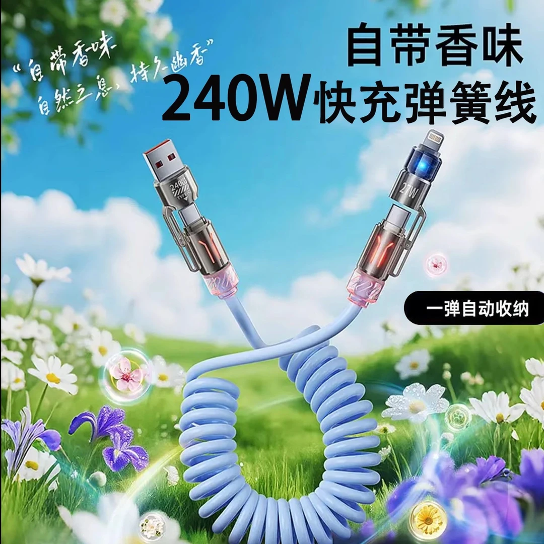 240W弹簧伸缩四合一数据线双typec三合一充电线二拖二车载多功能