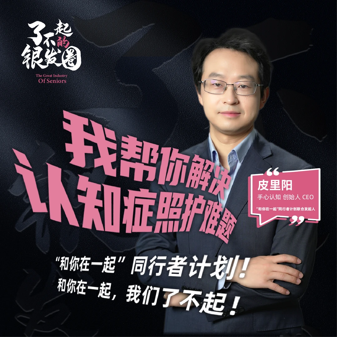 [我帮你解决认知症照护难题]视频课程