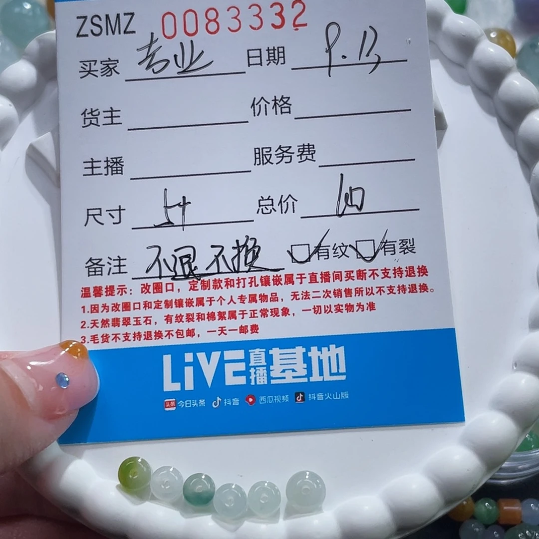 专***厂未镶嵌手链翡翠卡5+