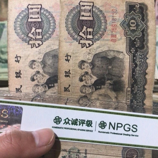 2张退市旧纸币原图发货的