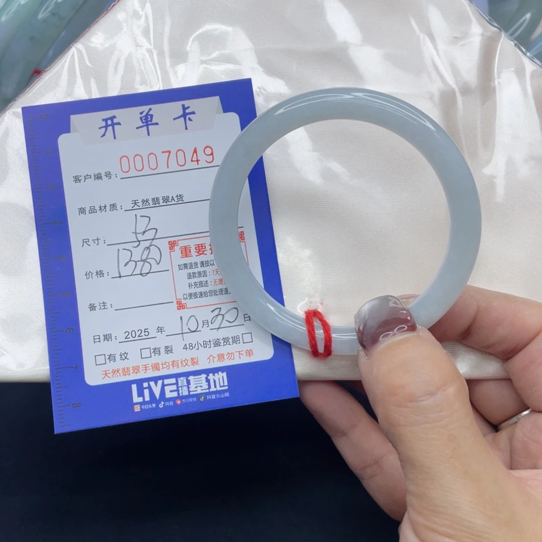 未镶嵌手镯（圆镯）翡翠手镯