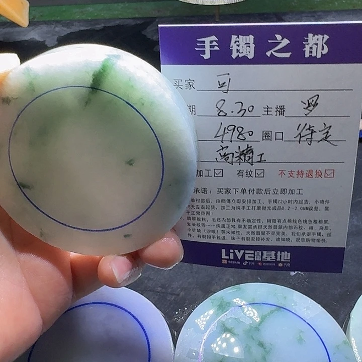 可***贝未镶嵌手镯定制翡翠