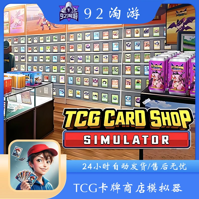 TCG卡牌商店 Card Shop ManageSimulator 3D 支持