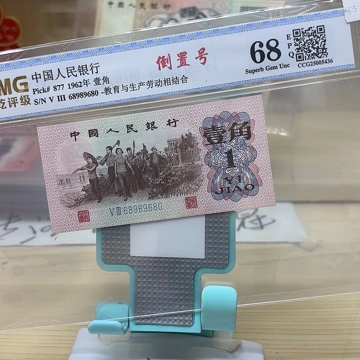 好多精品/靓号680