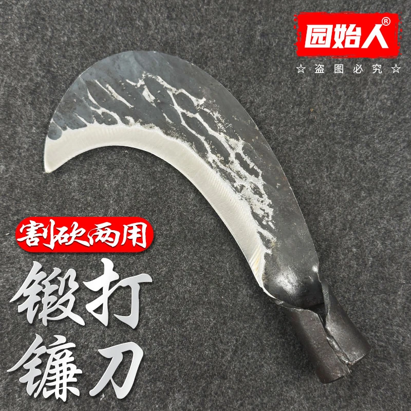 园始人8两农用园林户外除草镰刀手工锻打砍树砍柴弯刀老式割草刀