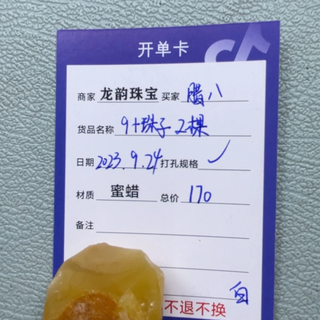 未镶嵌定制蜜蜡蜜蜡