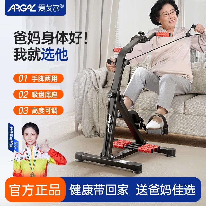 老人家用健身车阻力可调上下肢复健器材手部腿部训练可折叠脚踏车