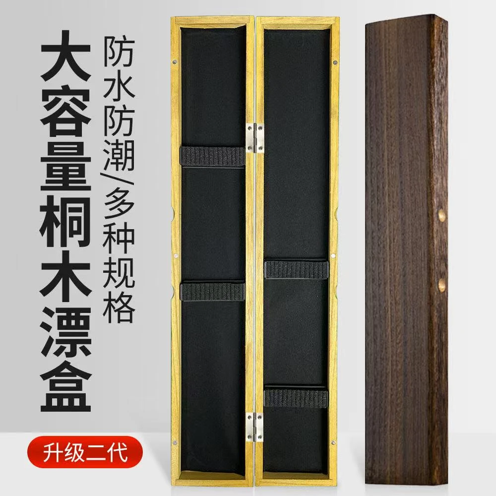 高档拉丝桐木漂盒抗爆防摔加固大容量高端上档次升级加厚漂盒清仓