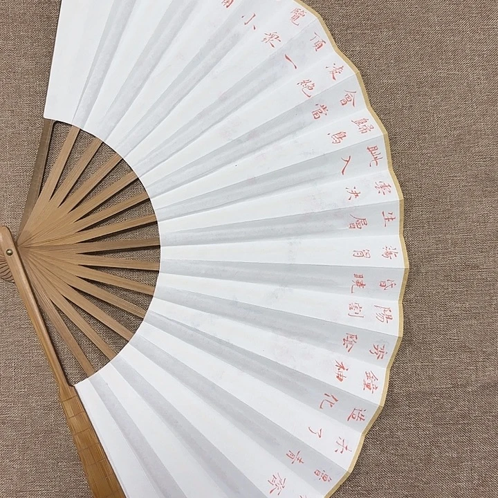 书法静逸草堂书画墨迹