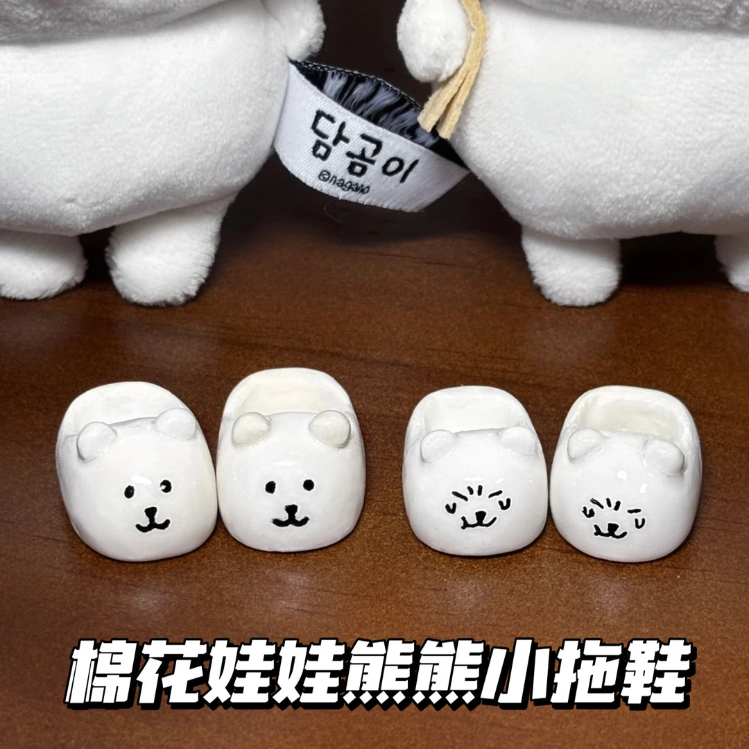 棉花娃娃小拖鞋可爱自嘲熊迷你小拖鞋创意小公仔毛绒玩具小鞋子