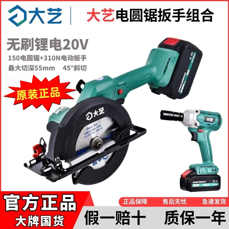 大艺电动扳手大扭力风炮A7无刷充电扳手T310帕威特架子木锯扳套装
