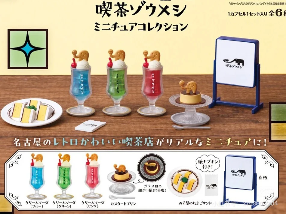 扭蛋 大象蛋糕甜品布丁苏打饮料【拆盒】微缩潮玩盲盒