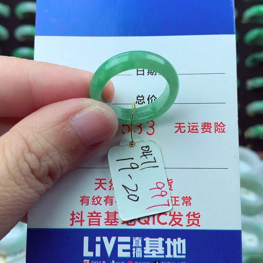 翡翠未镶嵌戒指翡翠