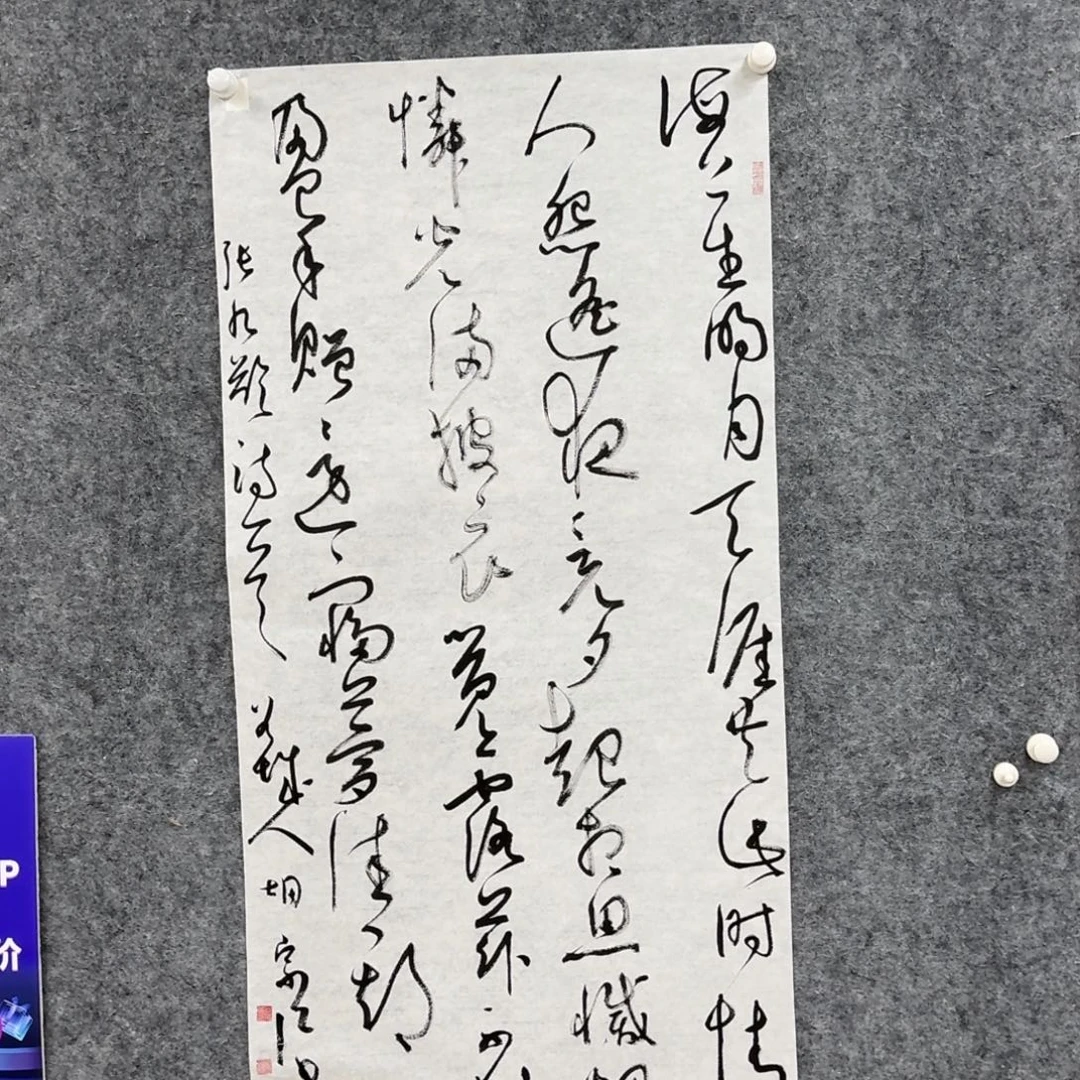 书法书法作品HZJ老师