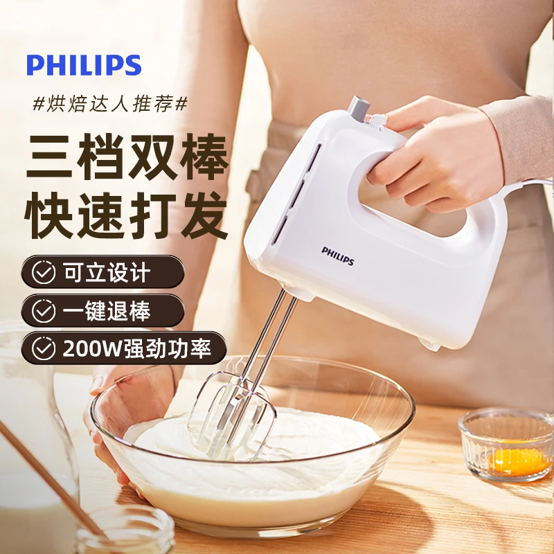 Philips/飞利浦打蛋器电动家用小型搅拌器自动奶油打发器手持无线
