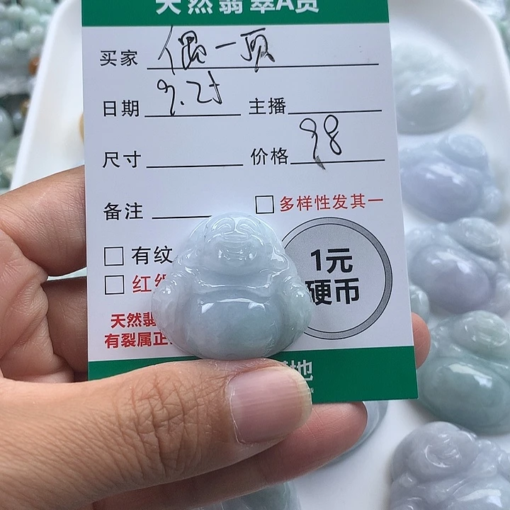 偶***逆翡翠未镶嵌吊坠(不含链)