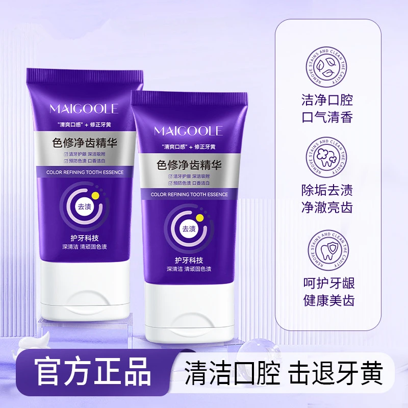 【黄子韬&央妈推荐】参色修净齿精华牙膏美亮白去黄去口臭热销正品