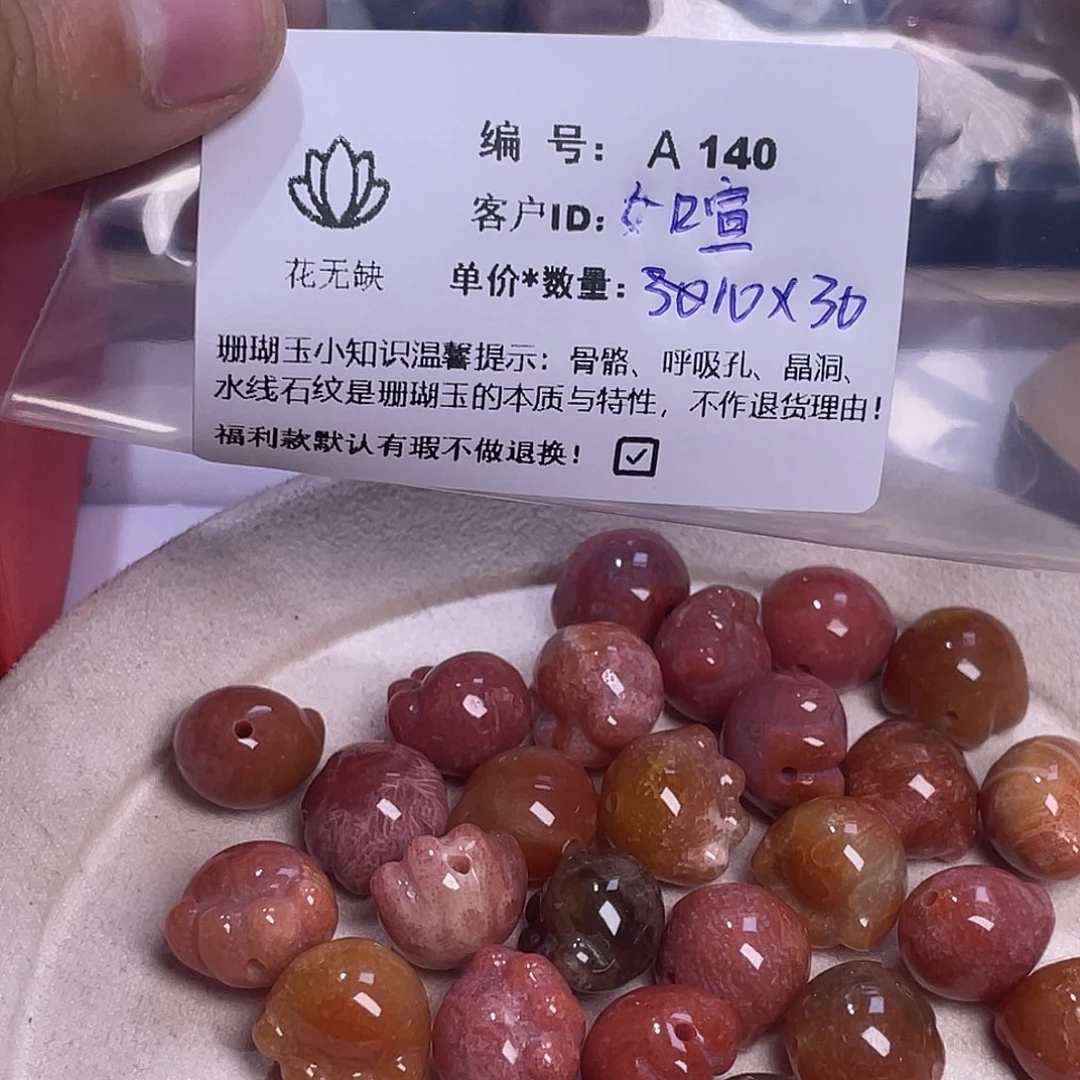 如***宣硅化玉未镶嵌手镯