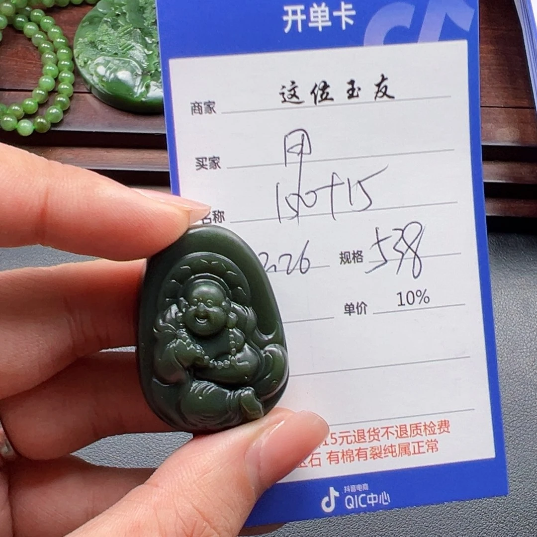 未镶嵌和田玉挂件用****3