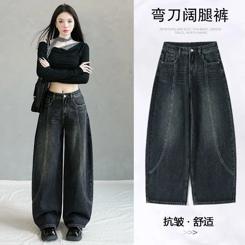 美式复古弯刀阔腿牛仔裤女新款高腰直筒宽松拖地裤春秋提臀