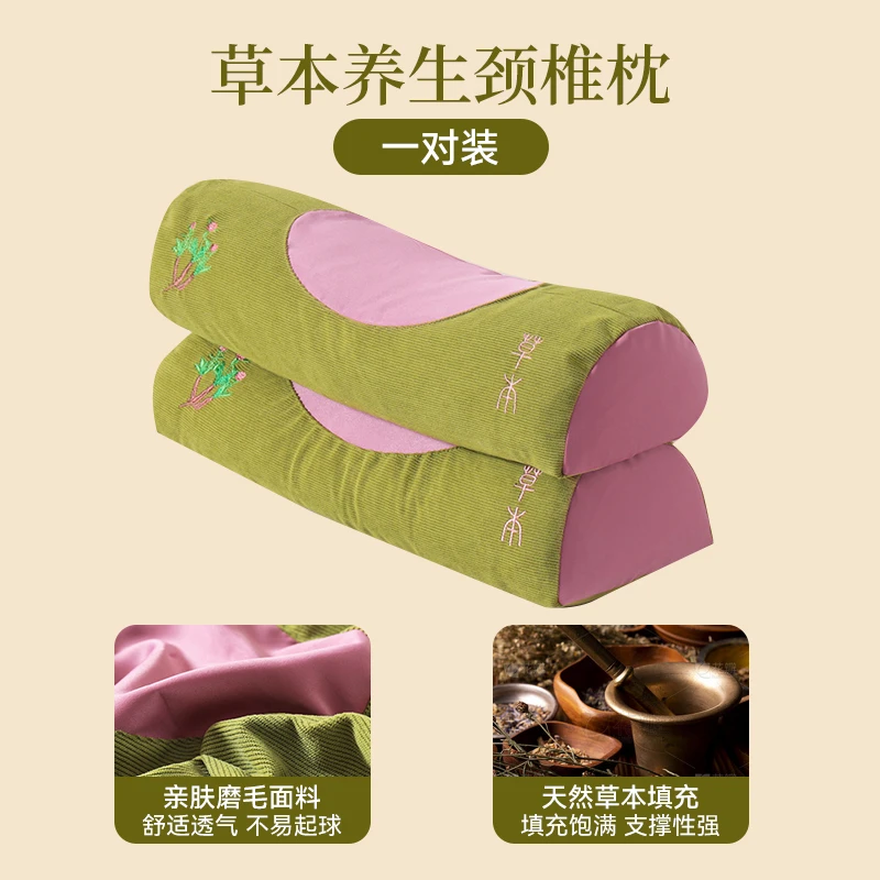 丽人凯新款草本养生颈椎枕枕头枕芯（慕）护颈枕家用睡枕透气亲肤
