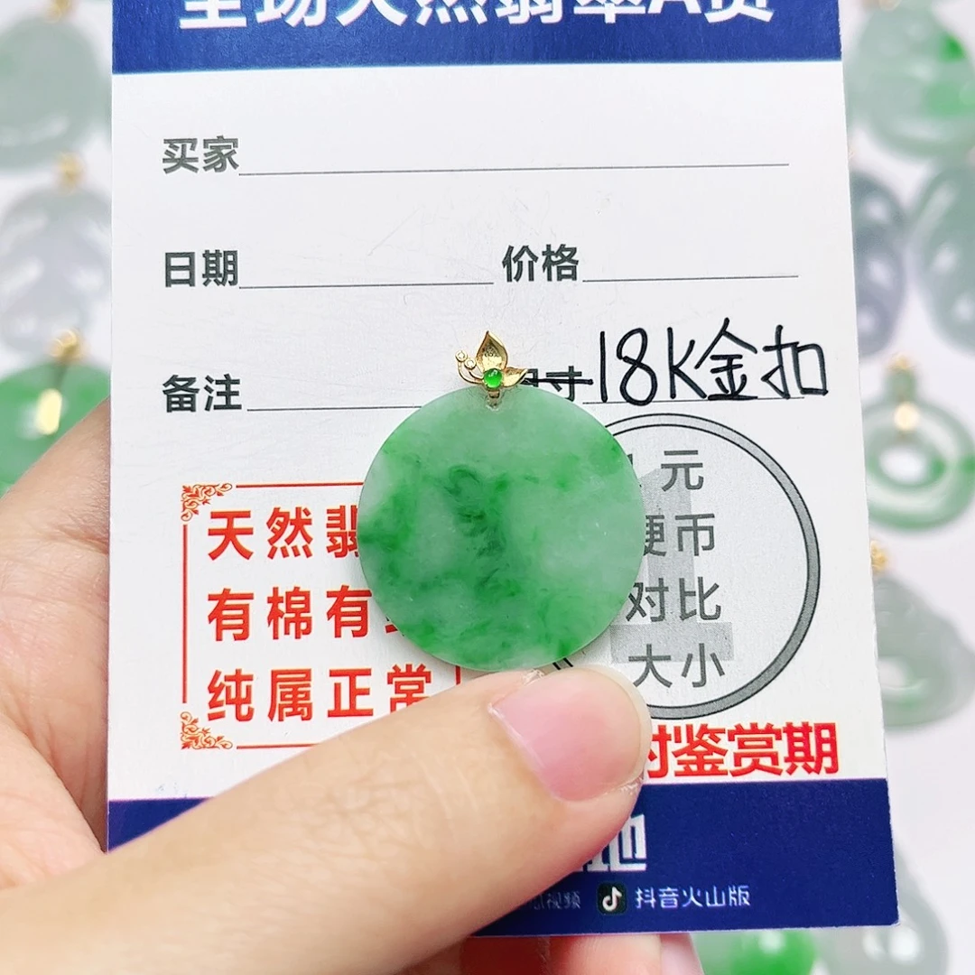 18K金镶嵌挂件翡翠