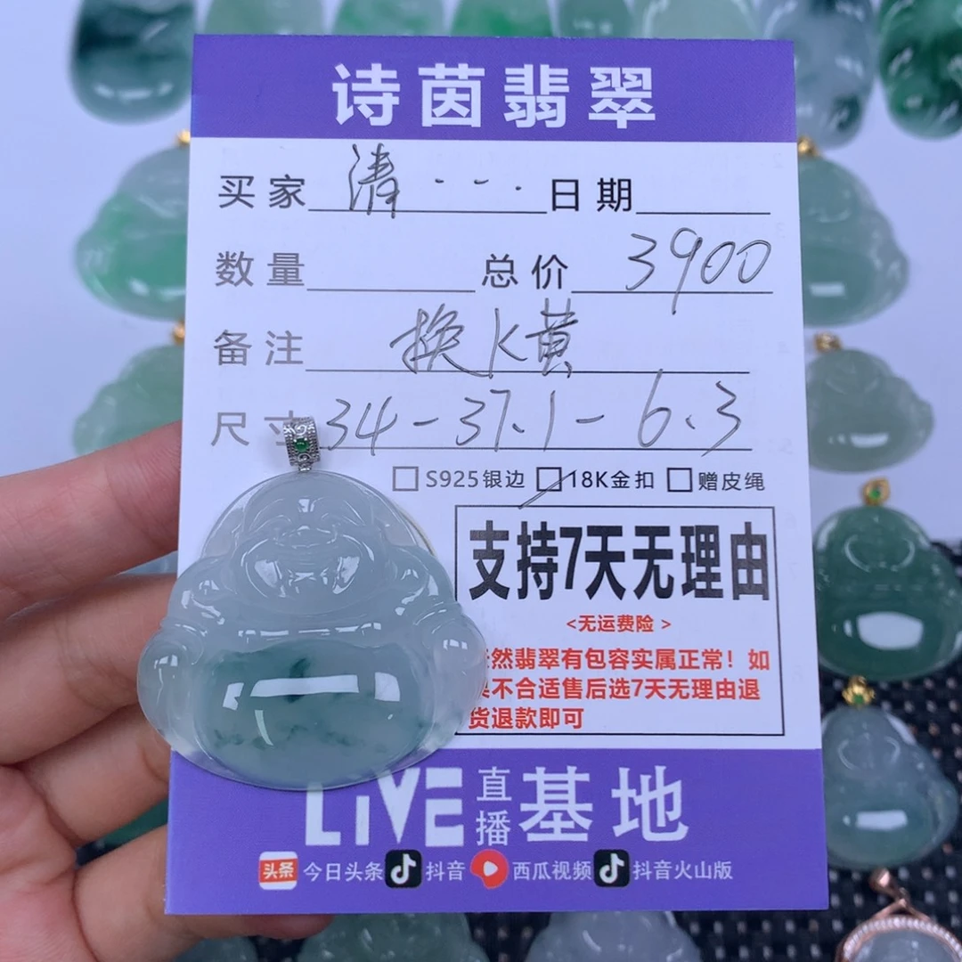 清***颜翡翠未镶嵌颈饰天然