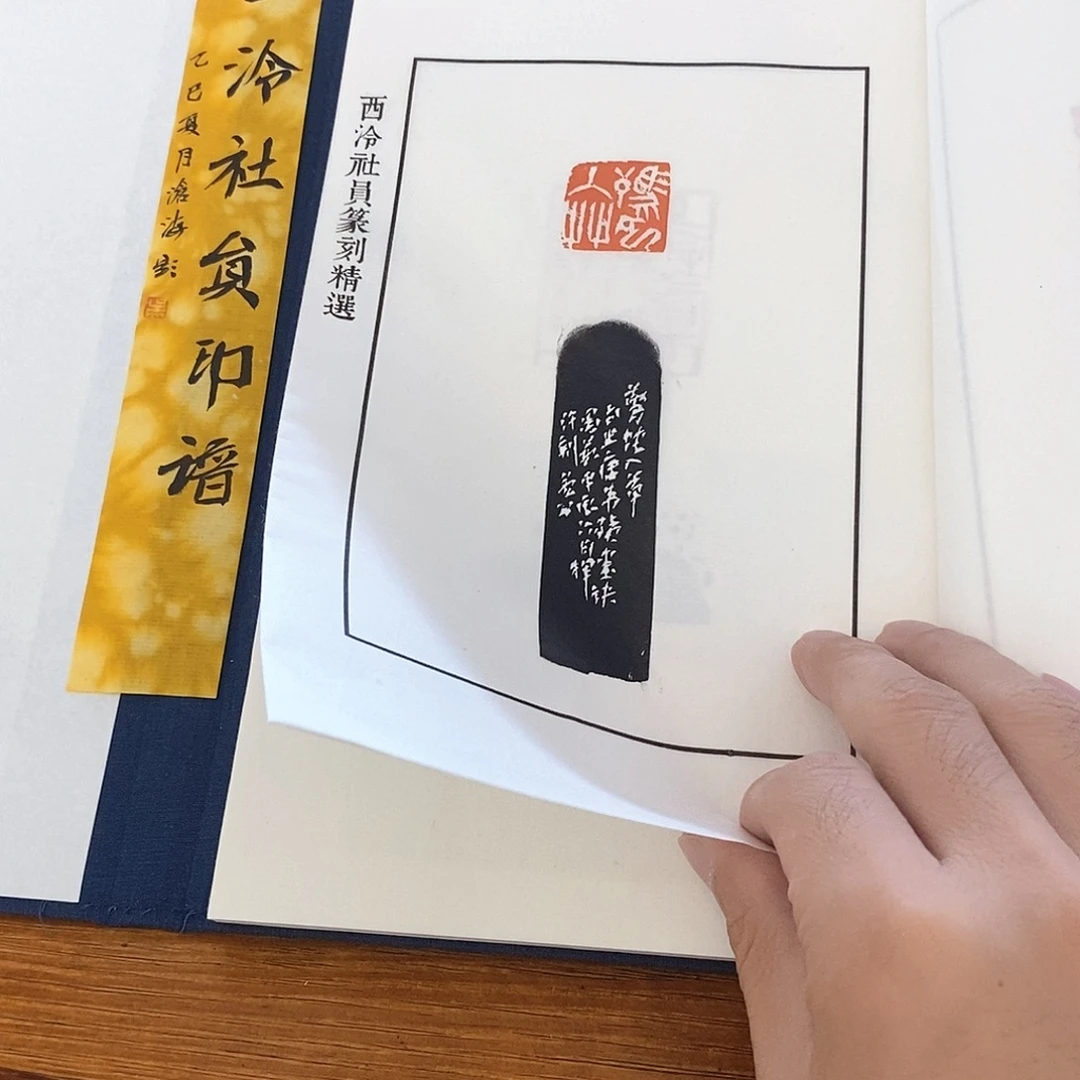 昌化石印石23位雅集