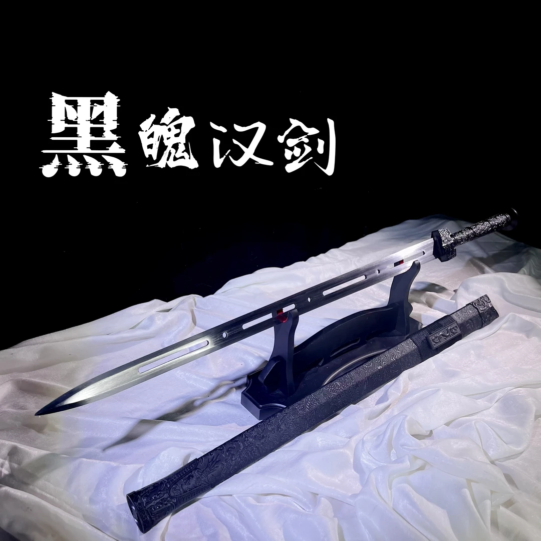 【黑魄汉剑】龙泉市高锰钢宝剑 摆件 冷兵器 未开刃